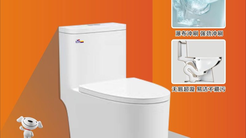 马桶移位器尺寸测量步骤