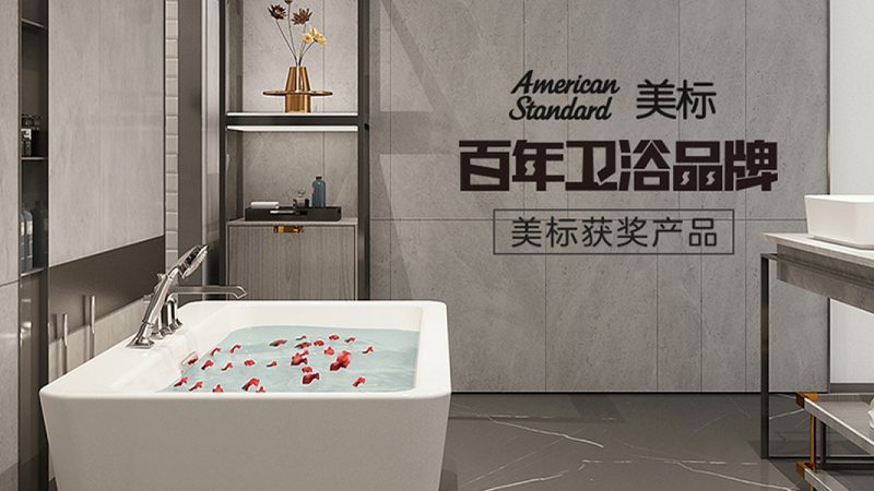 上海卫浴五金批发市场营业时间揭秘
